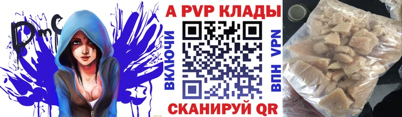 Купить где  Лесной  Alpha PVP кристаллы 