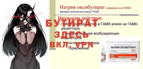 бутират Касимов