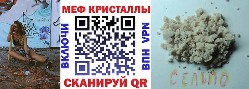 Купить  Лесной  МЯУ-МЯУ mephedrone 