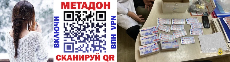 Купить где  Лесной  МЕТАДОН кристалл 