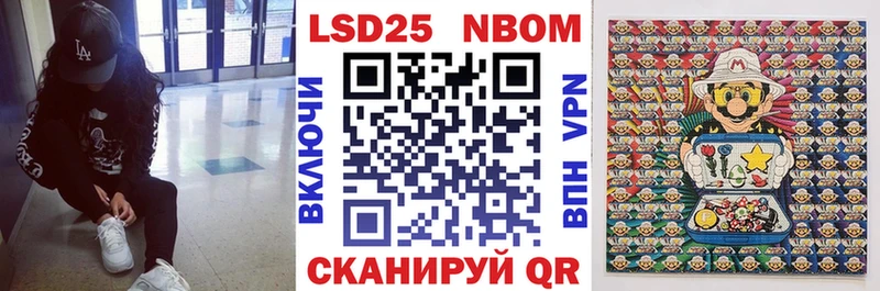Марки NBOMe 1500мкг  Купить закладки  Лесной 
